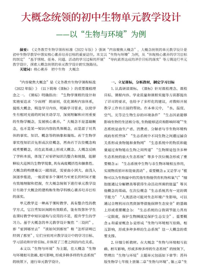 生物研究性论文400的核心发现是什么？-图3