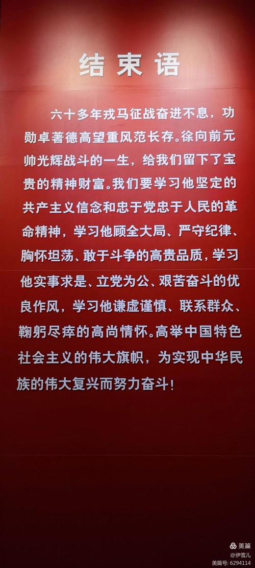 红色教育基地论文模板如何撰写？-图1