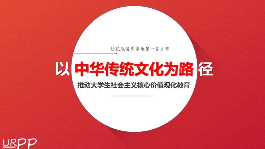 红色教育基地论文模板如何撰写？-图3