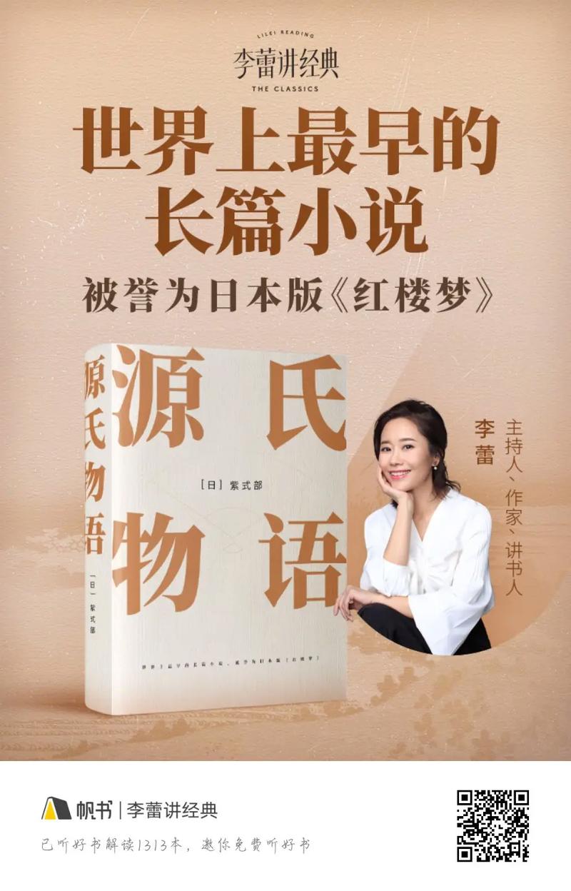 源氏物语 日语参考文献-图1