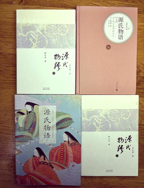 源氏物语 日语参考文献-图2