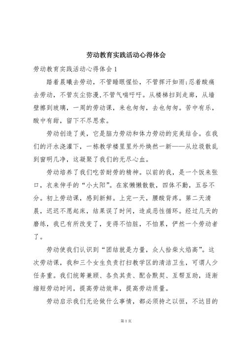 教育实践基地汇报总结成效如何？-图3