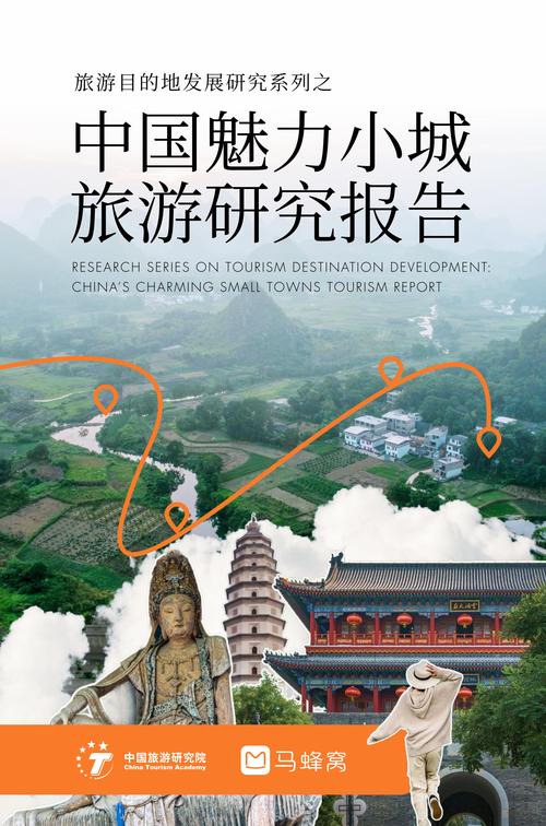 县域旅游研究热点与趋势是什么？-图1