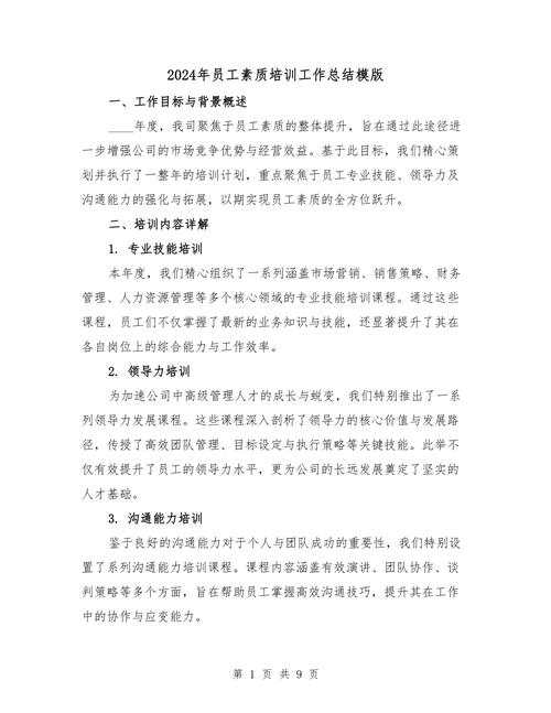 社区教育培训成效如何？经验与不足有哪些？-图1