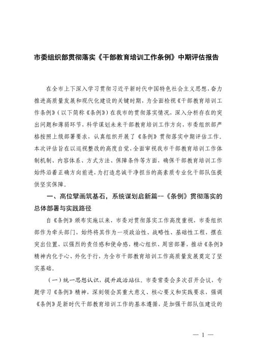 社区教育培训成效如何？经验与不足有哪些？-图3