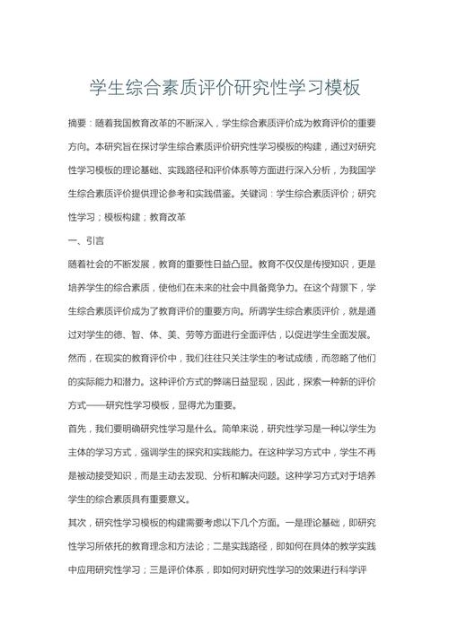 信息素养教育研究综述，现状如何？未来何去？-图1