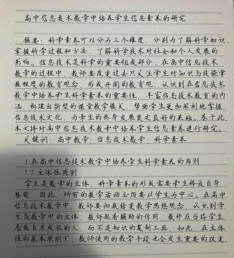 信息素养教育研究综述，现状如何？未来何去？-图2