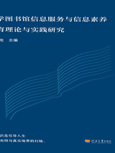 信息素养教育研究综述，现状如何？未来何去？-图3
