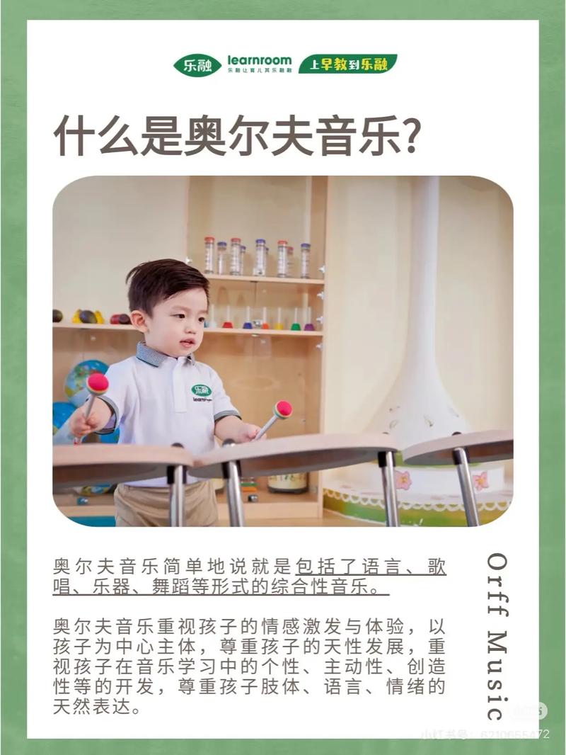 奥尔夫音乐参考文献有哪些经典著作？-图1