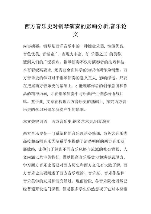 奥尔夫音乐参考文献有哪些经典著作？-图2