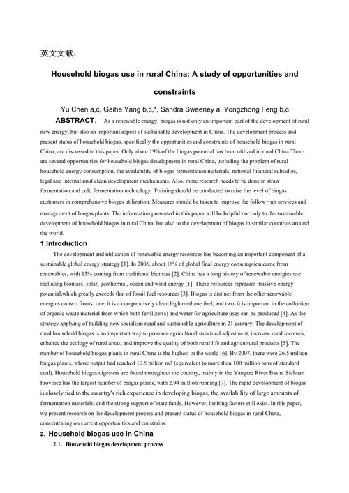 外研社小学英语参考文献有哪些经典资源？-图3