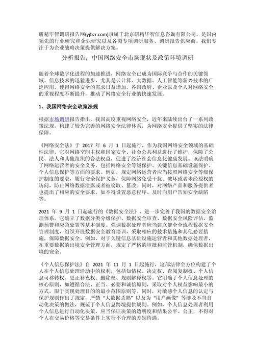 个人信息安全研究现状如何？-图2