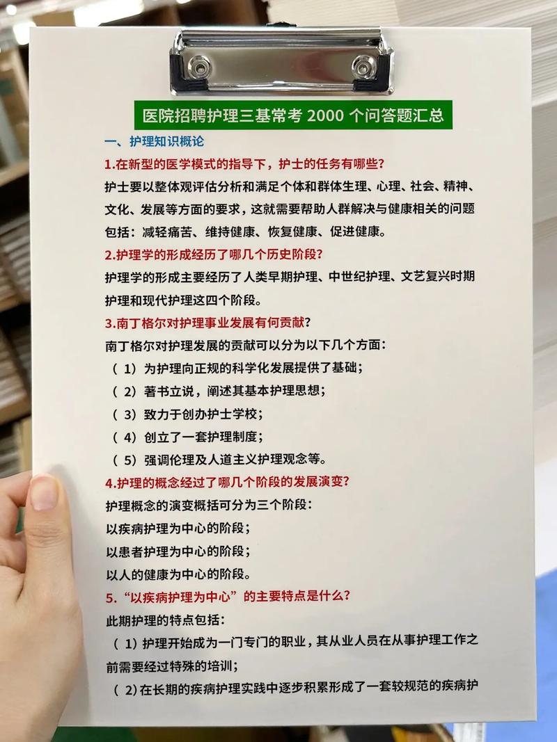 护理健康教育知识问卷，效果如何评估？-图1