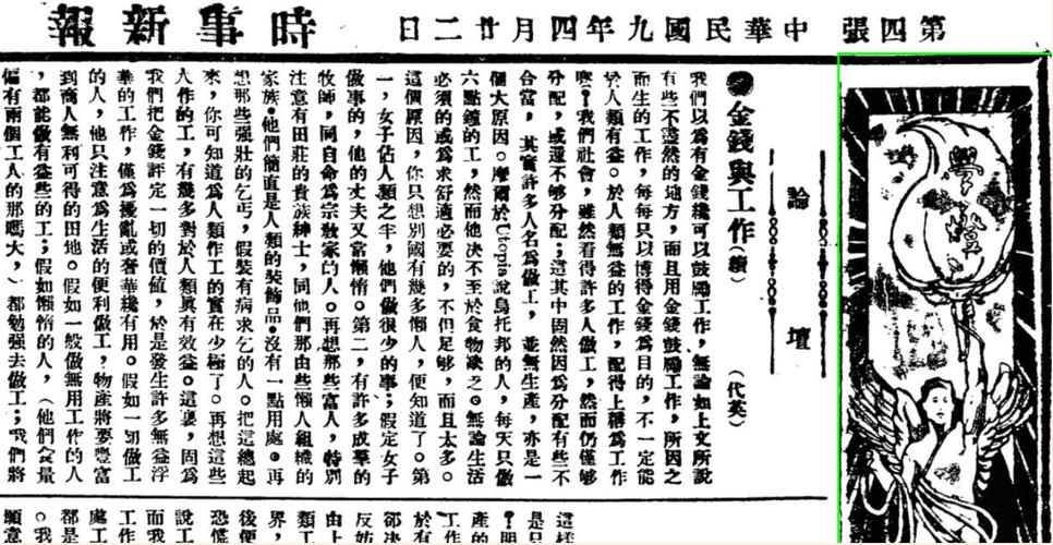 LED照明论文参考文献有哪些？-图3