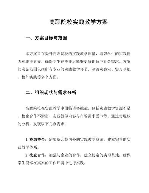 教学技能实践参考文献如何有效应用？-图3