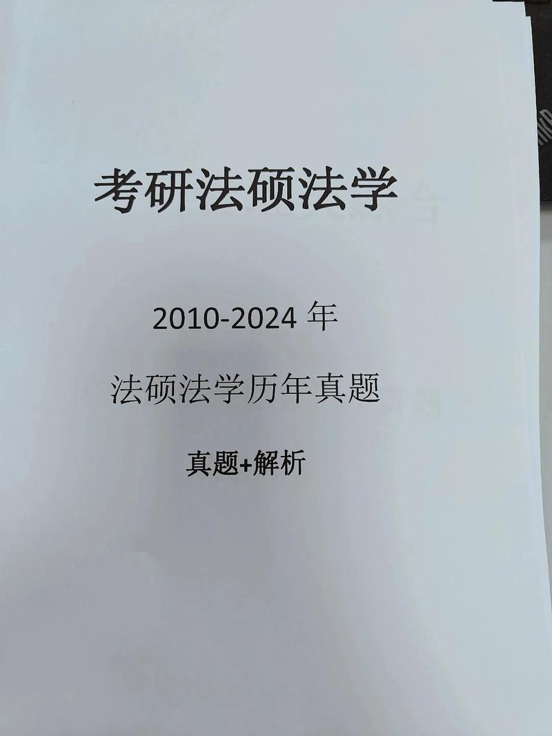 继续教育后如何参加法律司考？-图2