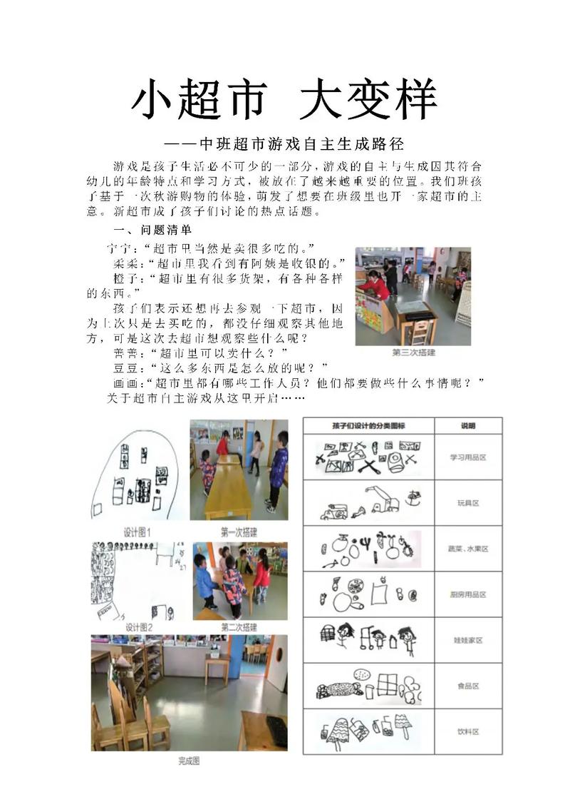 小学教育游戏现状分析-图2