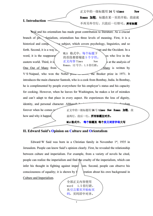 mla格式参考文献例子-图2