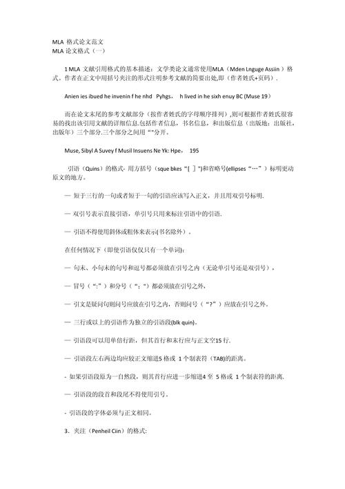 mla格式参考文献例子-图1