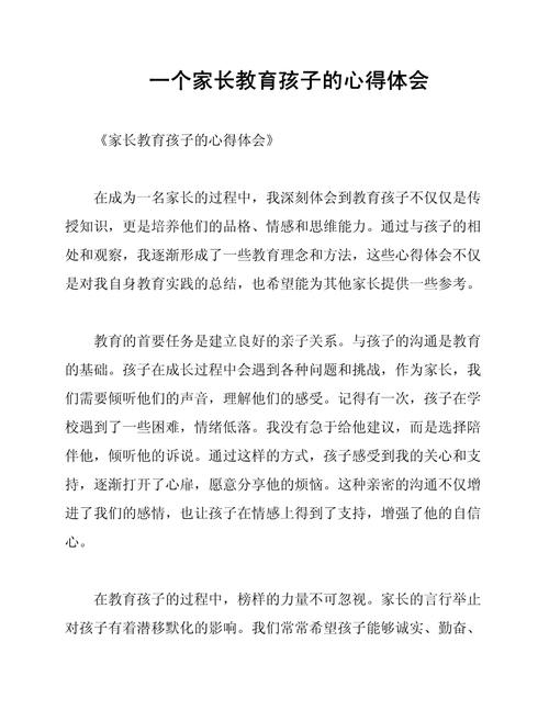 幼儿家长教育经验，如何借鉴与提升？-图1