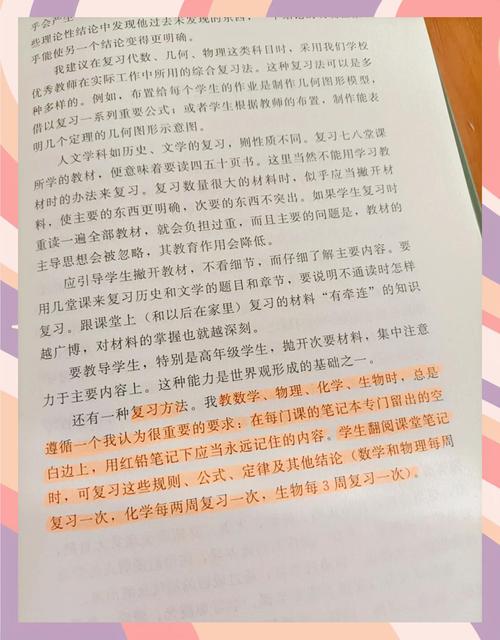 智障障碍教师教育建议有哪些核心要点？-图1