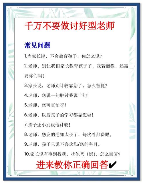 智障障碍教师教育建议有哪些核心要点？-图3