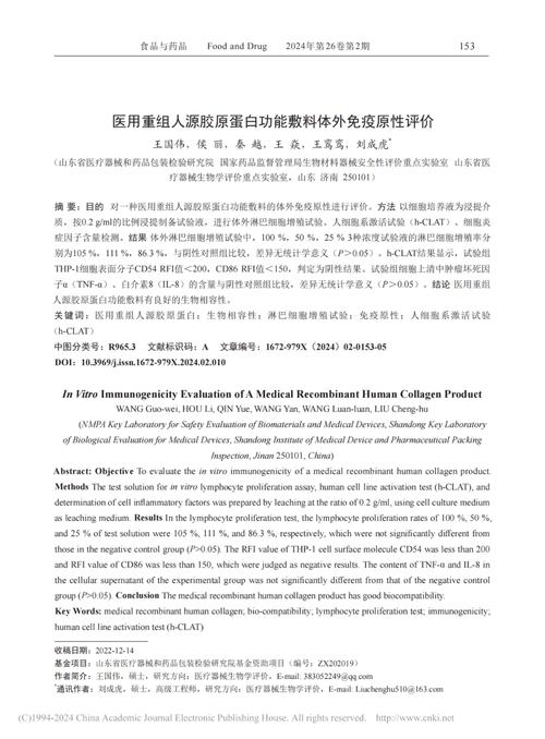 国内医疗设备研究现状如何？-图2