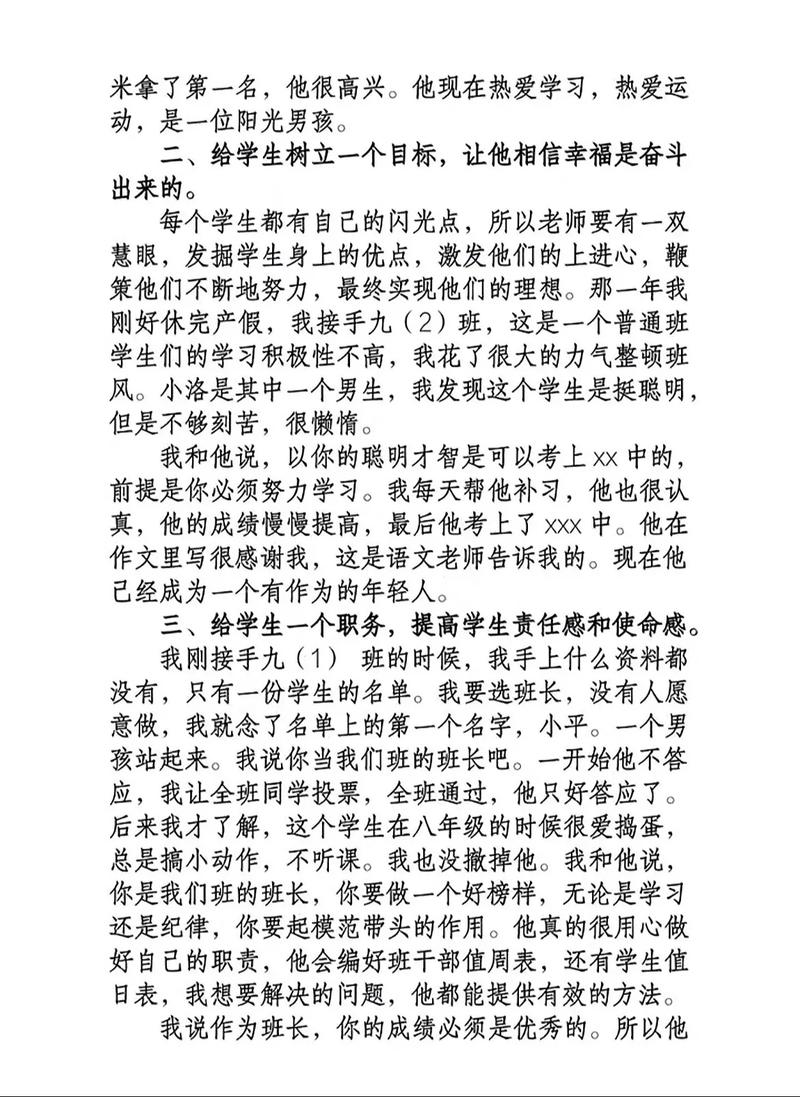 教师教育论文投稿有何技巧与渠道？-图2