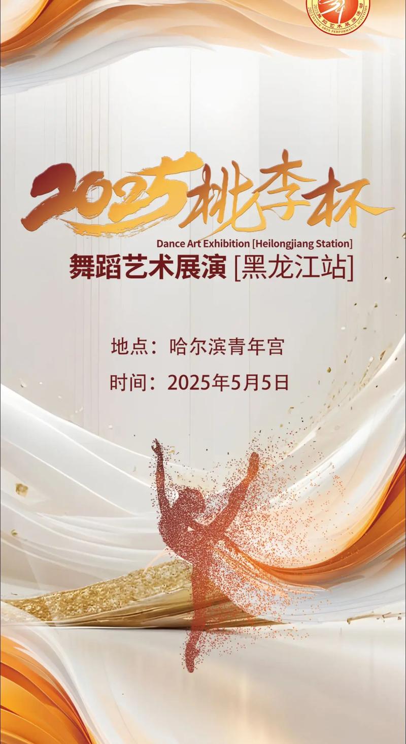 2025年舞蹈研究参考文献有哪些新方向？-图2
