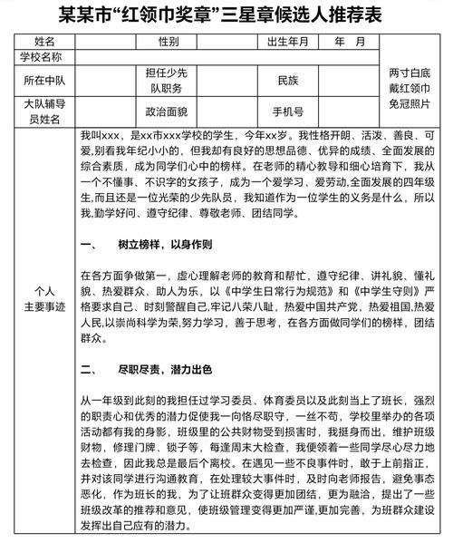教育有方个人申报小结有何亮点与不足？-图2