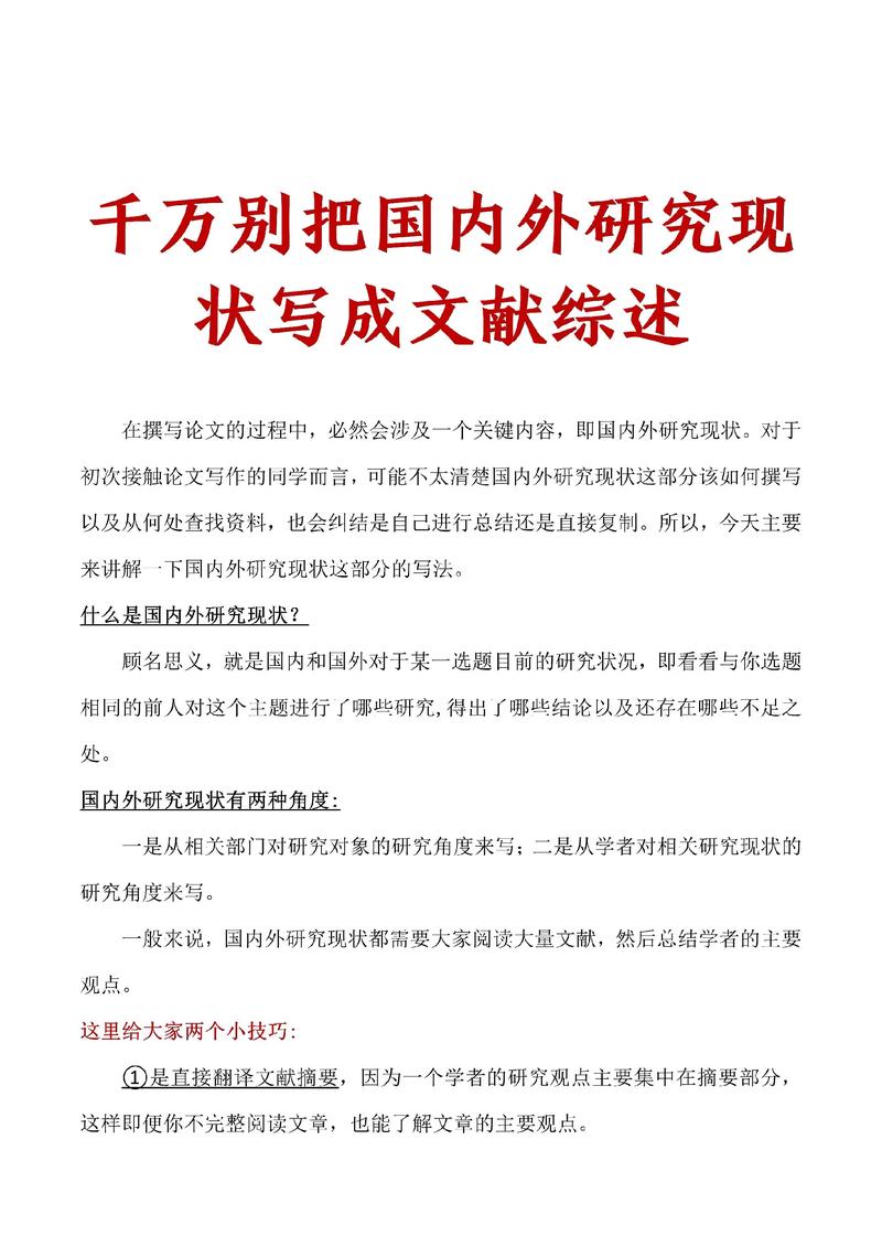 论文研究局限与不足具体体现在哪些方面？-图1