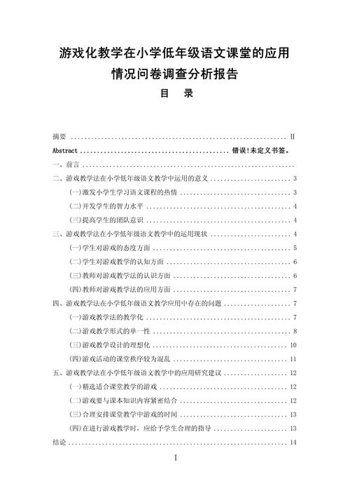 小学能研究哪些有意义的课题？-图3