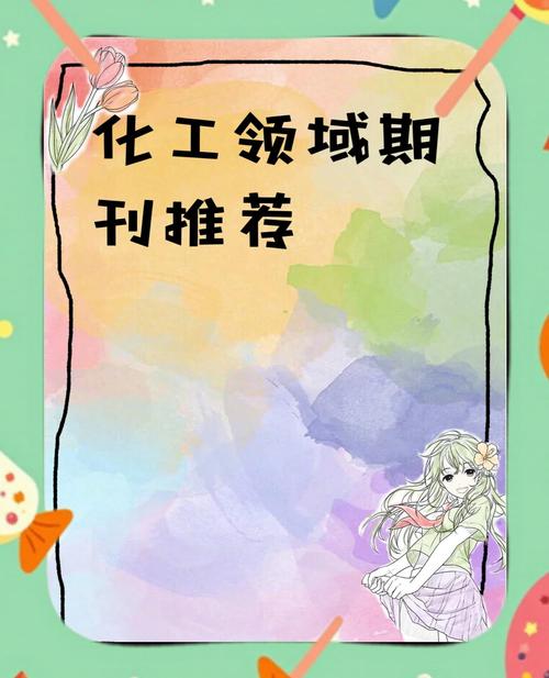 当代化工研究杂志官网是什么？-图2