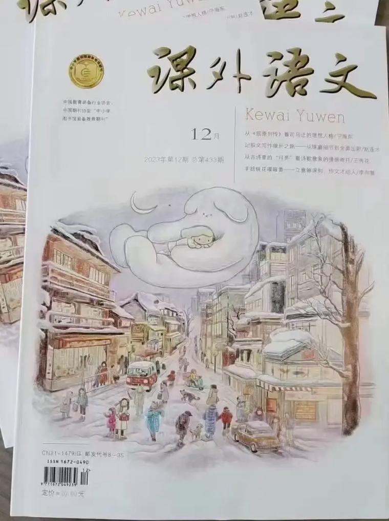 当代化工研究杂志官网是什么？-图3