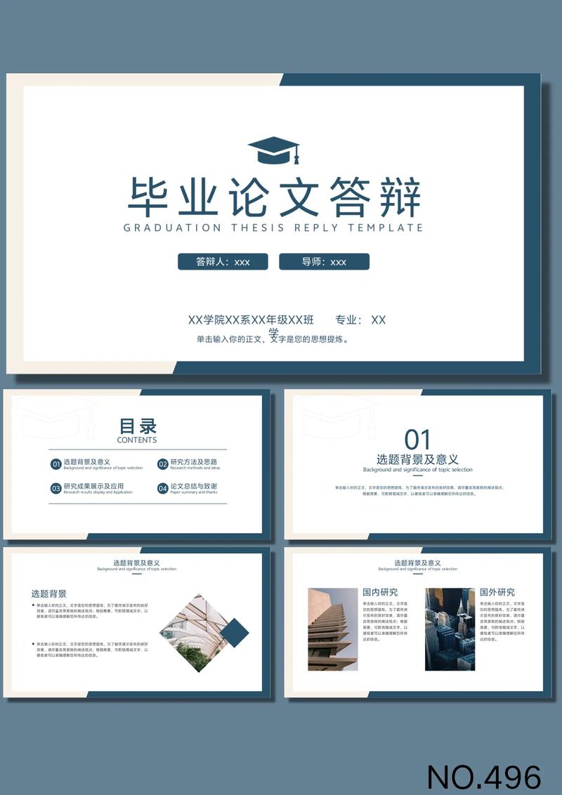 答辩PPT参考文献如何规范标注？-图1