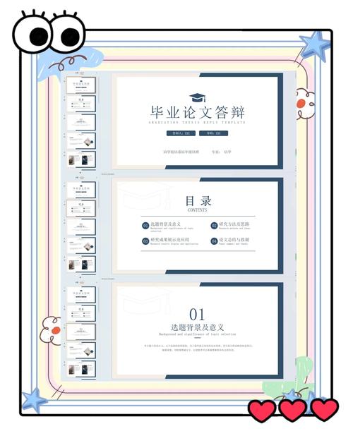 答辩PPT参考文献如何规范标注？-图2