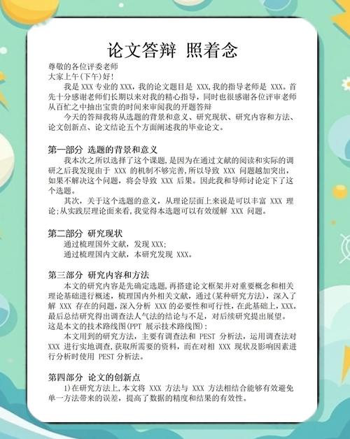 答辩PPT参考文献如何规范标注？-图3