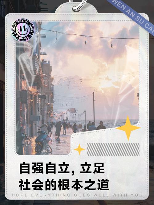 如何培养高中生的自强自立精神？-图1