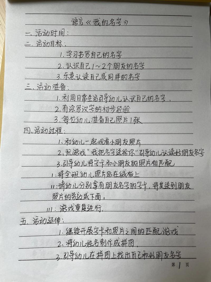 学前教育教学方案如何有效实施？-图1