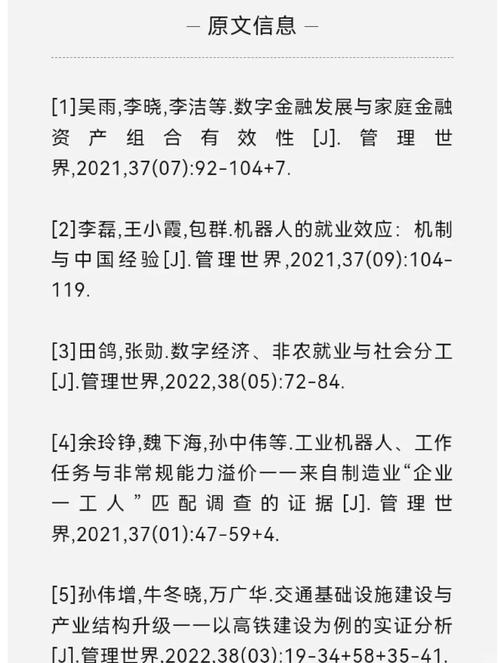 论文研究变量如何规范撰写？-图2