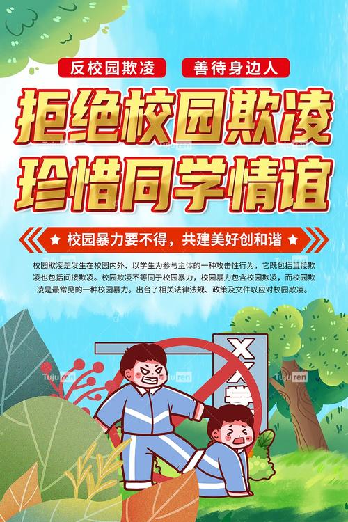 国外校园暴力预防研究有何有效经验？-图3