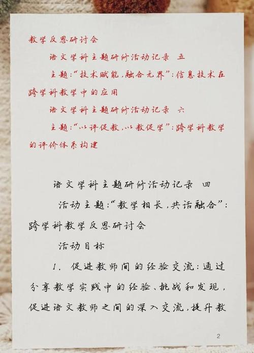 初中语文高效课堂如何构建更有效？-图2