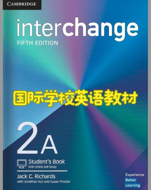 国际理解教育校本教材如何落地？-图1
