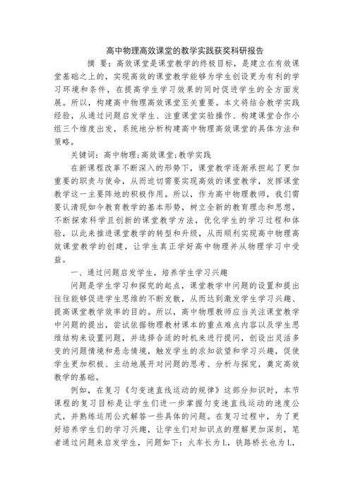 高效课堂参考文献如何规范引用？-图2