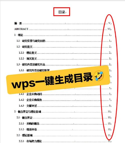 WPS参考文献怎么自动生成？-图3