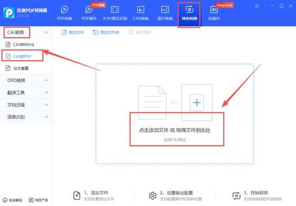 如何快速生成CAJ参考文献？-图1