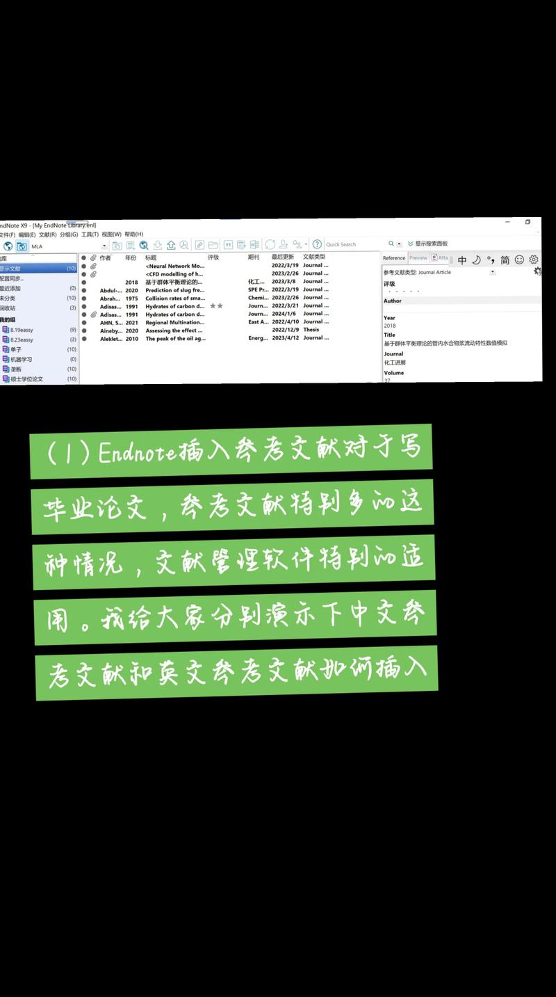 如何快速生成CAJ参考文献？-图3