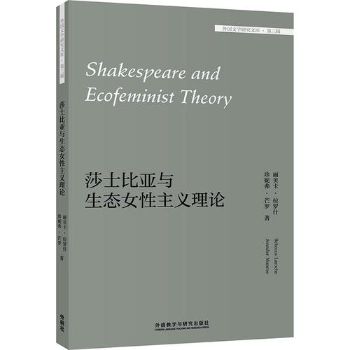 国外女性生态主义研究有何核心议题与进展？-图1