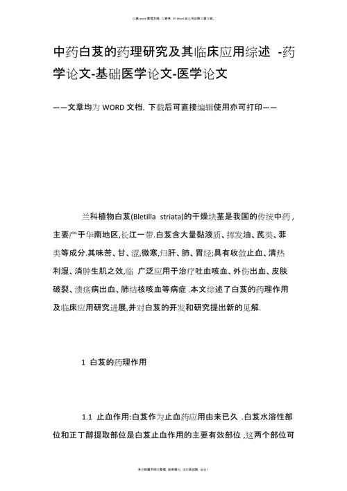 保健产品现状如何？存在哪些问题？-图1