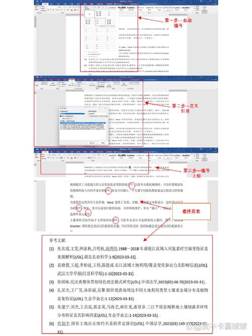 尾注为何放参考文献前？-图1